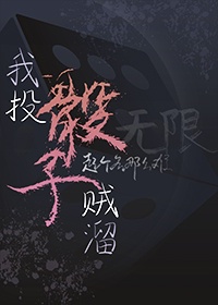 我投骰子贼溜[跑团]