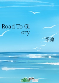 Road To Glory